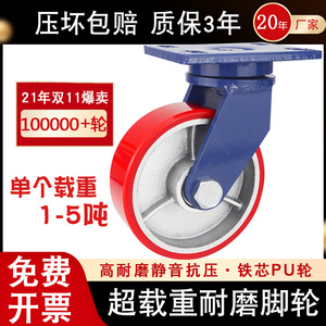 超重型脚轮4寸5寸6寸8寸10寸12寸聚氨酯万向轮耐磨铁芯pu轮省力轮
