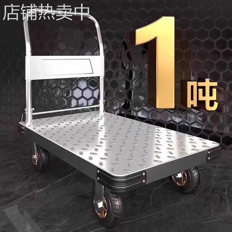 钢板手推车四轮静音搬运车快递拉货平板车小推车折叠拖车推货拉车