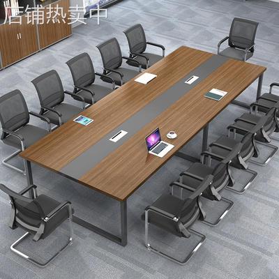 办公家具会议桌长桌简约现代大型板式培训桌长方形长条桌办公桌椅
