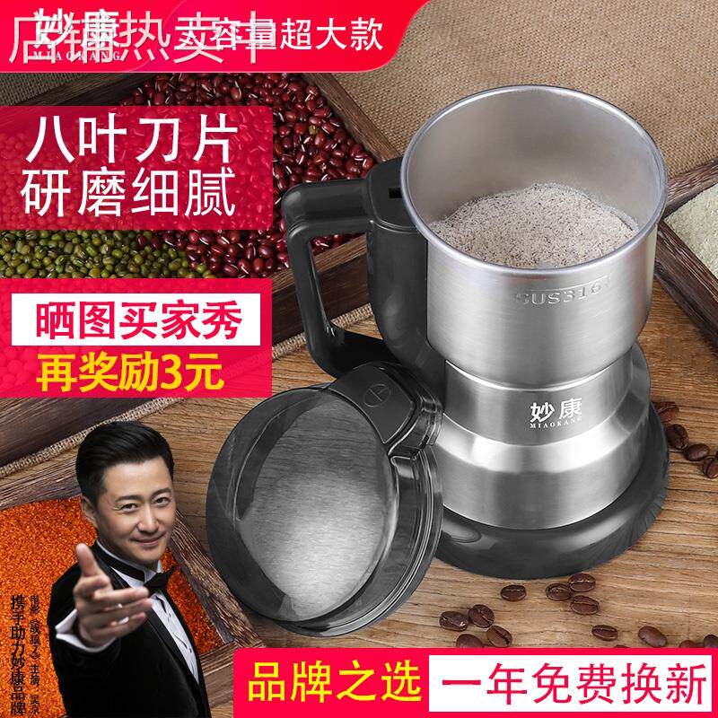 妙康材打粉机超细研磨家用小型粉碎机五谷杂粮干磨打碎磨粉机
