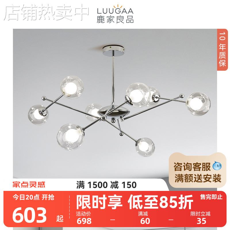 天秤魔豆客厅吊灯现代极简约包豪斯餐厅卧室房间主灯具