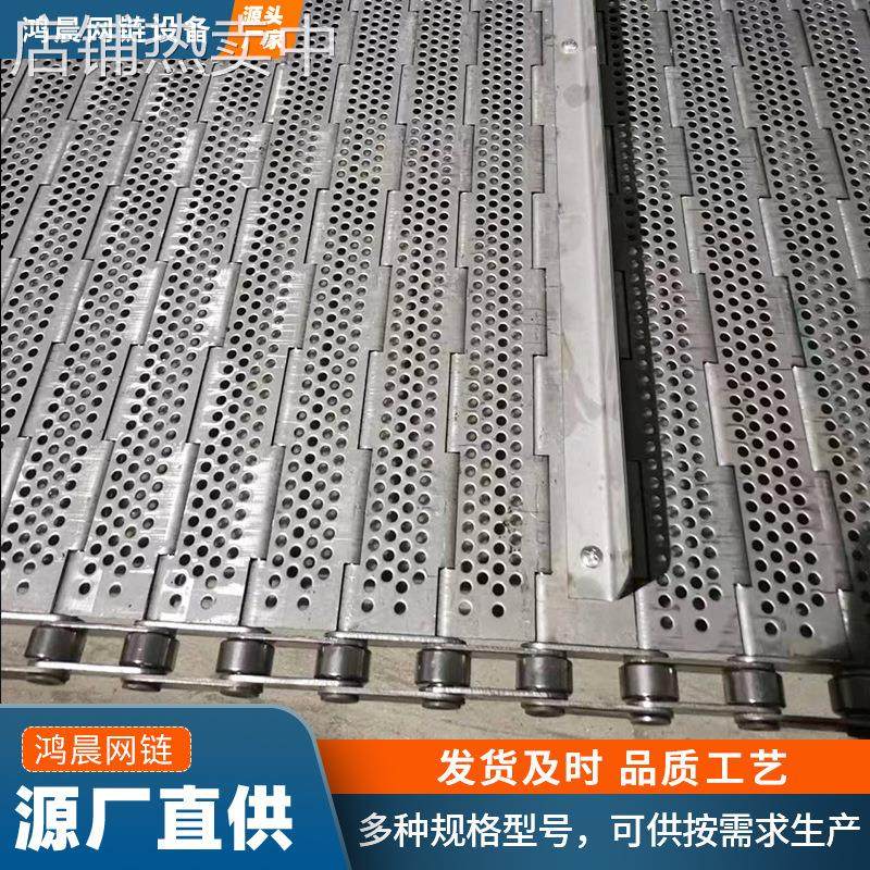 金属链板输送带链条式排屑机链板侧挡板冲孔链板不锈钢链板传送带,五金/工具,传动带,淘宝优惠券,粉丝福利购,淘宝优惠卷