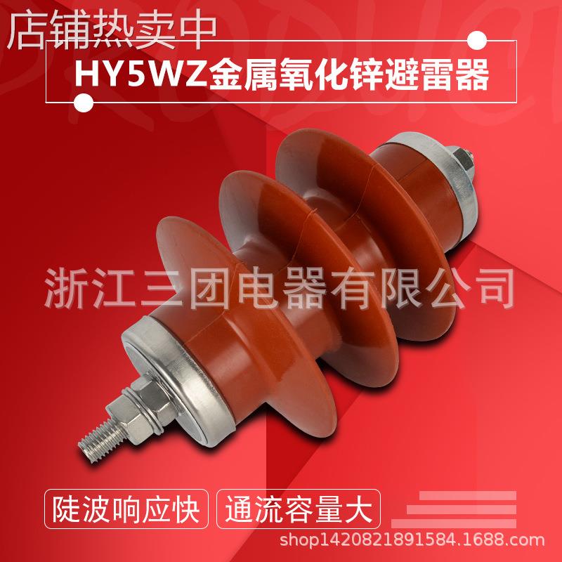 HY5WZ高压避雷器10KV金属跌落式氧化锌避雷器HY5WS-17/50电站型