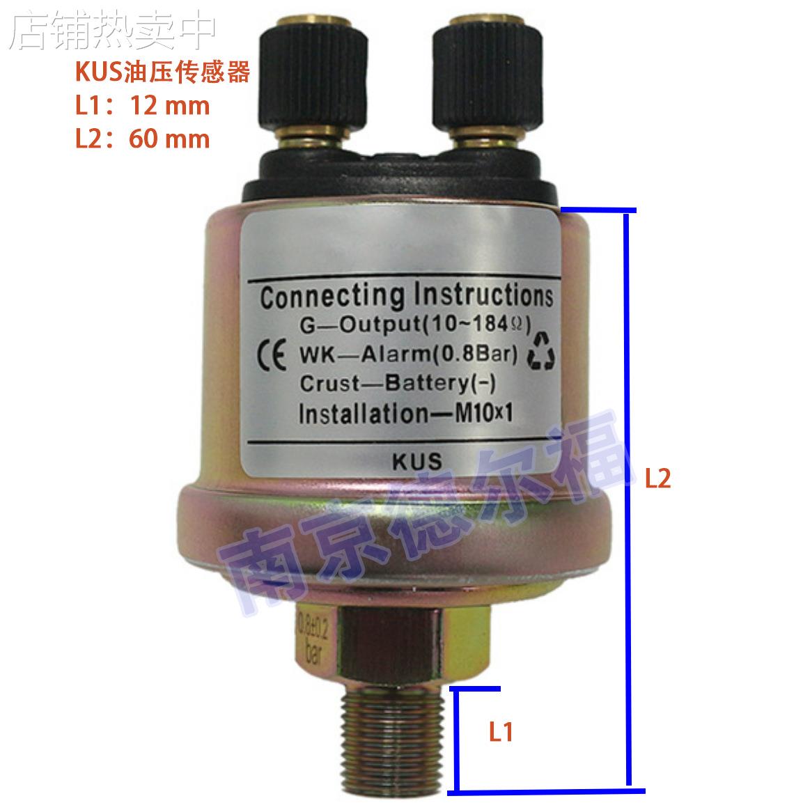 KUS正品机油压力传感器KE2110321141 0-10Bar M10*1.0NPT1/81/4