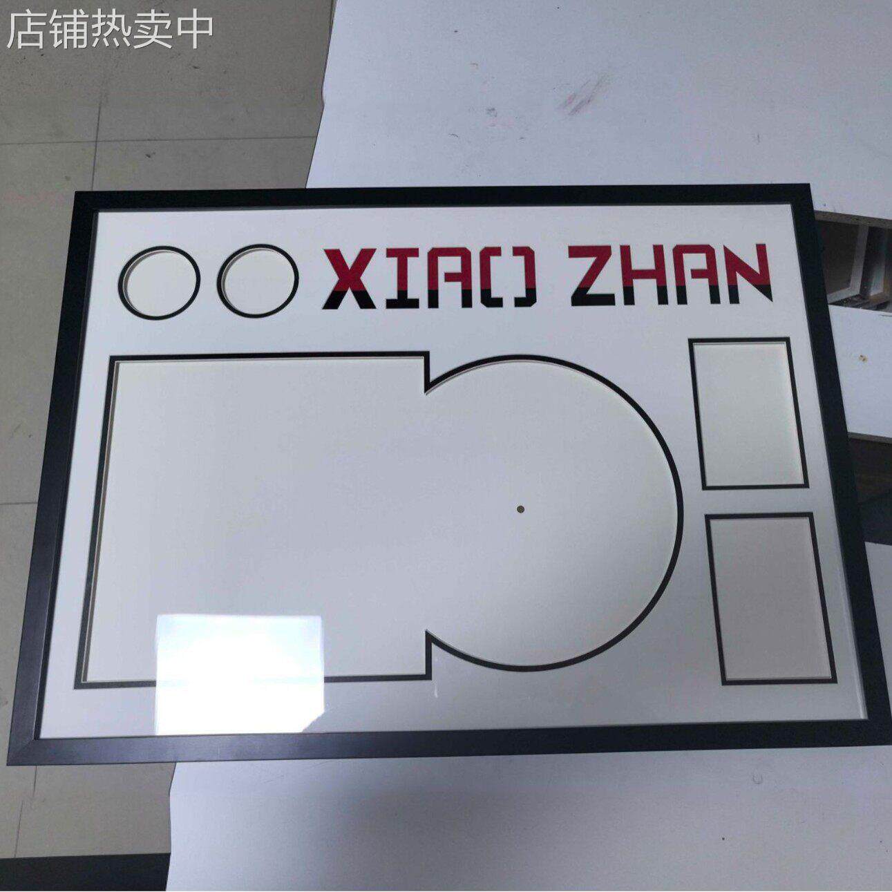 黑胶唱片带字挂墙定制框肖战CD专辑收纳框实木展示收藏装裱框架