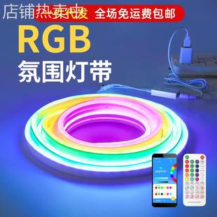 rgb灯带usb氛围电竞房电脑幻彩气氛流光声控节奏跑马智能led灯条