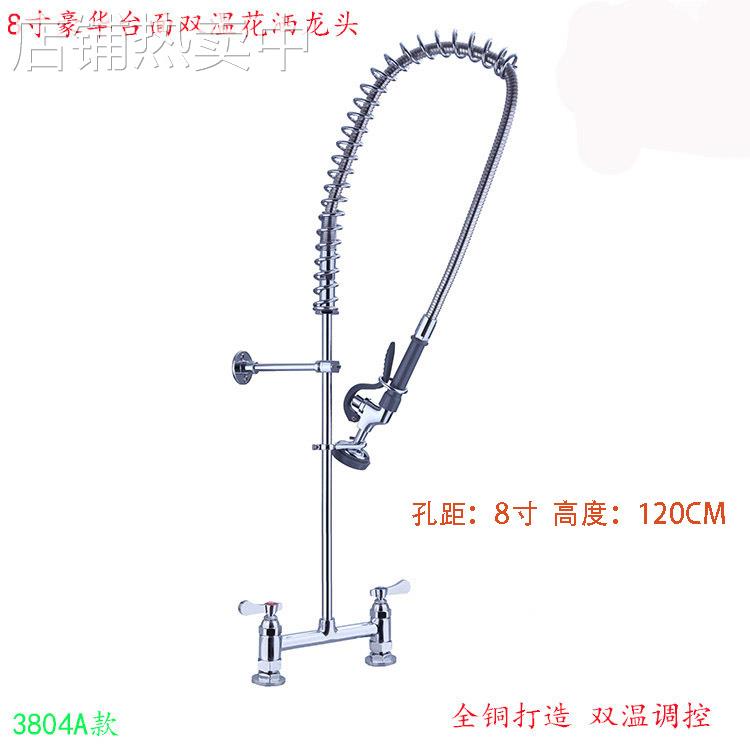 抽拉式厨房花洒喷头 吧台水龙头清洗设备 全铜座台式冷热节水套装
