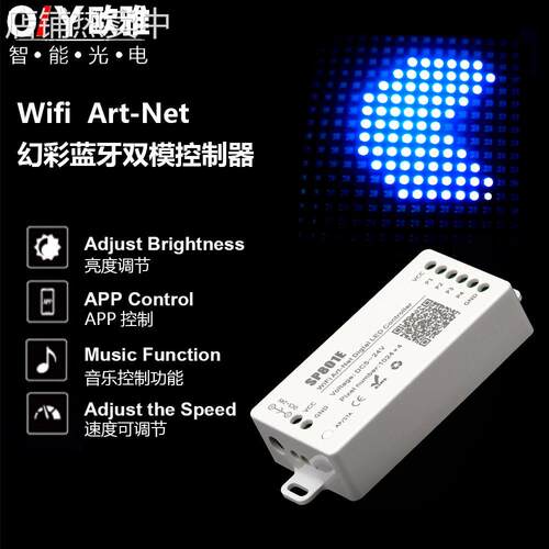 SP801E全彩幻彩矩阵像素屏WiFi蓝牙APP自定义可编程Art-Net控制器