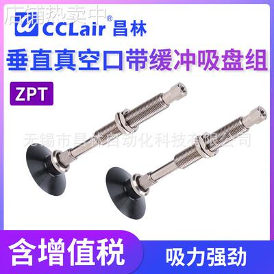 机械手吸嘴真空吸盘组ZPT02/04/06/08/10/13/16/UNK6/10/15/25/40