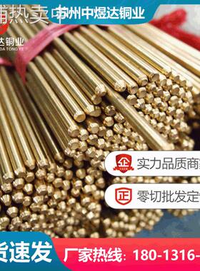 C3601 C3603 C3604 CDA360 C36000精拉棒 走心机自动车床专用铜棒