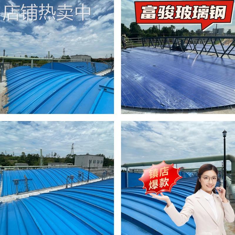 玻璃钢污水池拱形弧形盖板 密封集气罩 垃圾处理站厌氧池防臭盖板