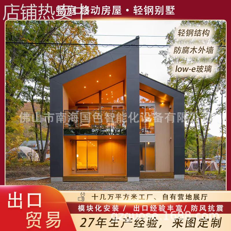 度假轻钢房屋别墅民宿太空舱集装箱住人箱房钢结构轻钢结构房屋生