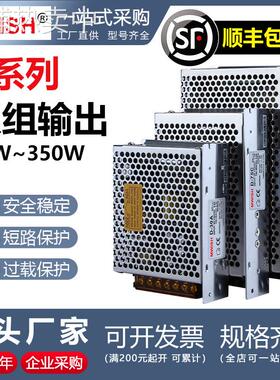 深圳明伟D-350w双组输出30A100B200C 5V12V 5v24v 12v24v开关电源