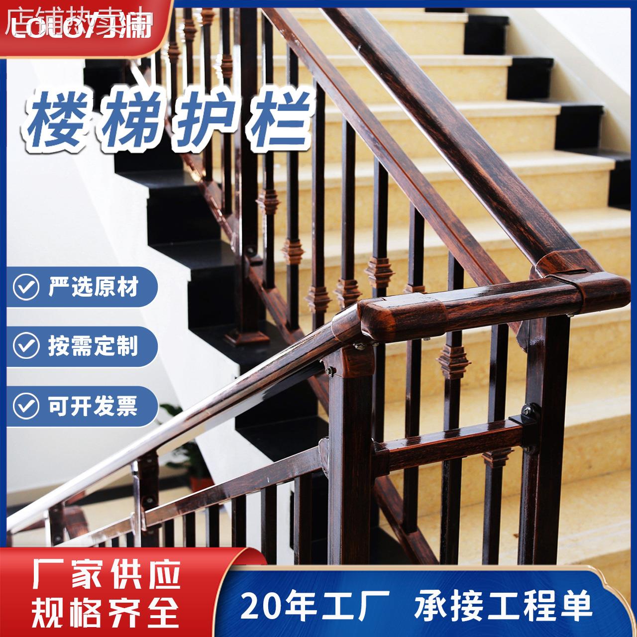 建筑厂家楼梯锌钢栏杆家用小区扶手护栏台阶组装安全防护栏装饰盖