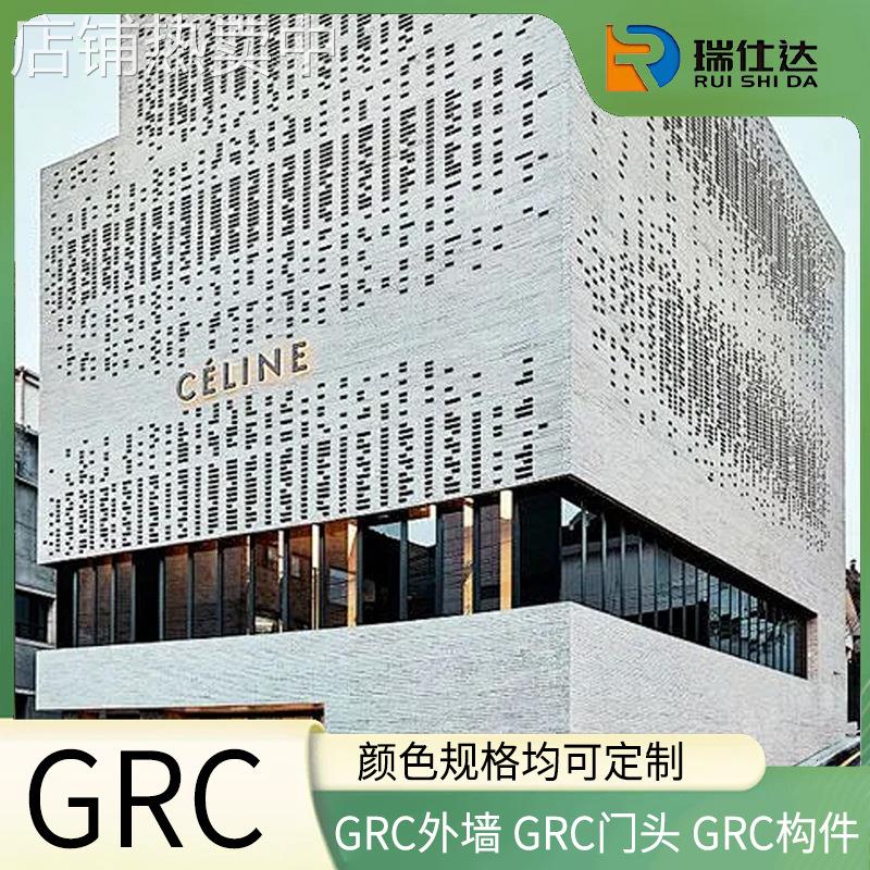 GRC幕墙仿石纹墙面外墙装饰grc线条构件门头造型水泥木纹镂空异形
