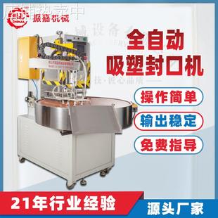 全自动圆盘吸塑包装 机热合纸卡泡壳封口机日用品热压机器厂家