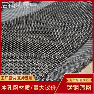 锰钢筛网钢板冲孔网材质保证满五万免运费厂家直供量大从优