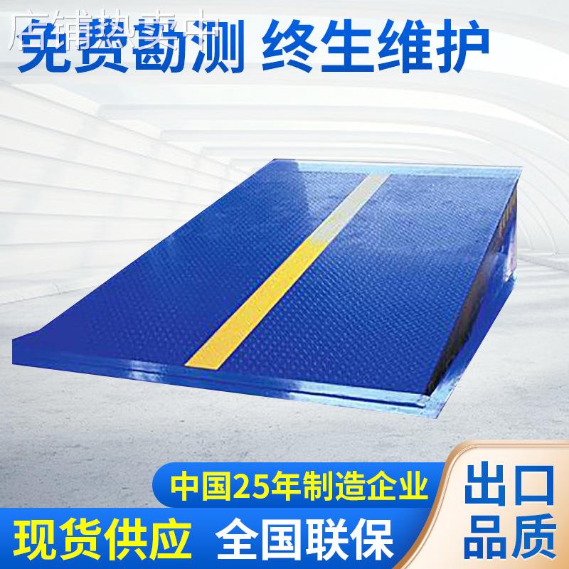 登车桥固定式电动液压式升降调节板集装箱搬运车桥装车神器