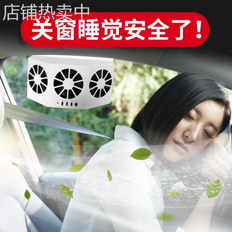 跨境热销车内降温风扇车循环排风扇车用换气风扇太阳能车载排风扇