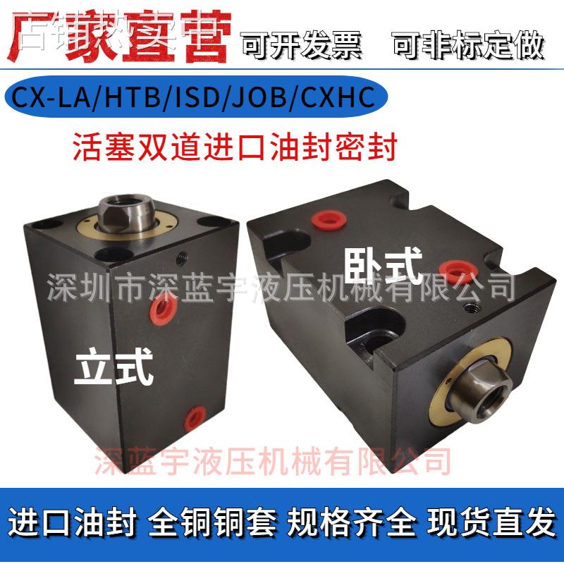 薄型油缸液压油缸立式油缸JOB-63.CX-SD.HTB.CXHC液压缸模具油缸