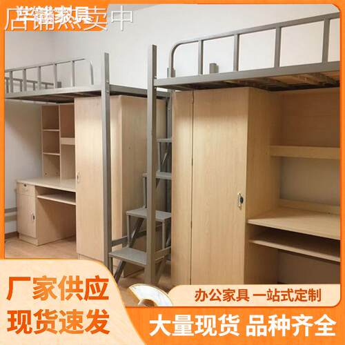 厂家直供员工宿舍床上床下桌宿舍学校公寓床铁艺高架床大学生寝室