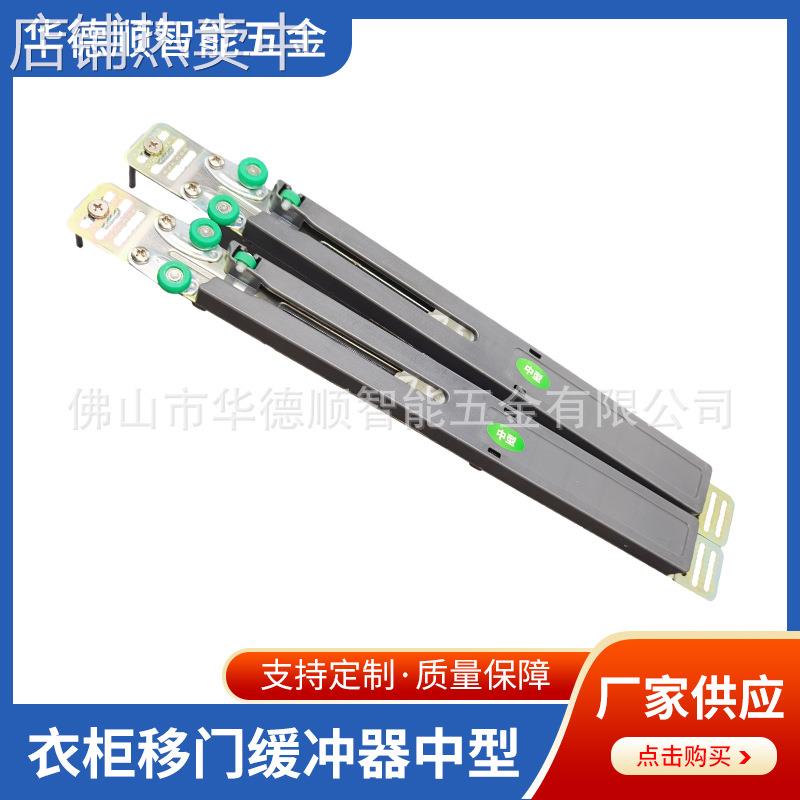 衣柜移门阻尼缓冲器 阻尼器推拉门双轨道滑轮静音双防跳缓冲器