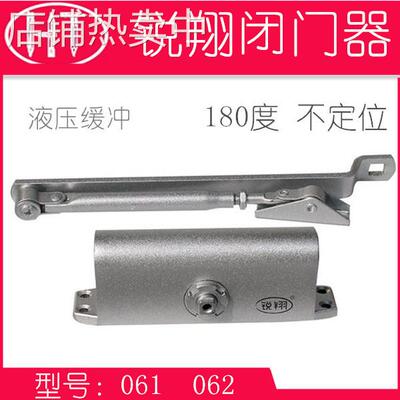 锐翔闭门器定位防火门自动闭门器062缓冲液压闭门器顺位器061 051