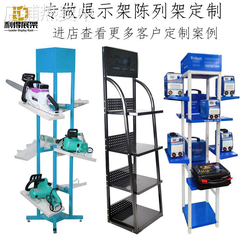 电焊机展示架电动工具架螺丝刀货架双面产品展示架水泵展架样品架