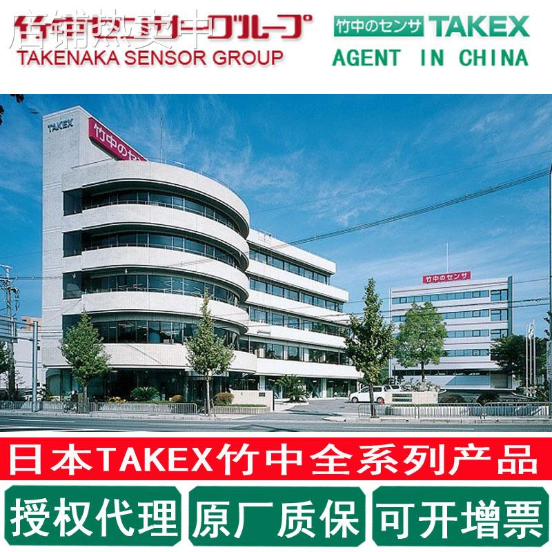 UM2-Z3SV 日本竹中TAKEX/TAKENAKA原装光电传感器UM2-T50DS