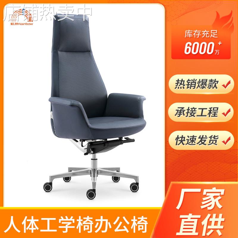 现代商务老板椅超纤皮办公椅舒适久坐总裁椅人体工学座椅电脑椅子