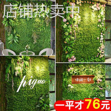 植物墙绿植墙仿真草坪墙面仿真植物墙草坪墙背景墙门头墙面装饰