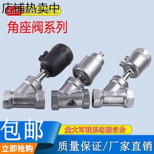 橡胶不锈钢气动角座阀蒸汽气动阀不锈钢角座阀Y型高温自动控制阀