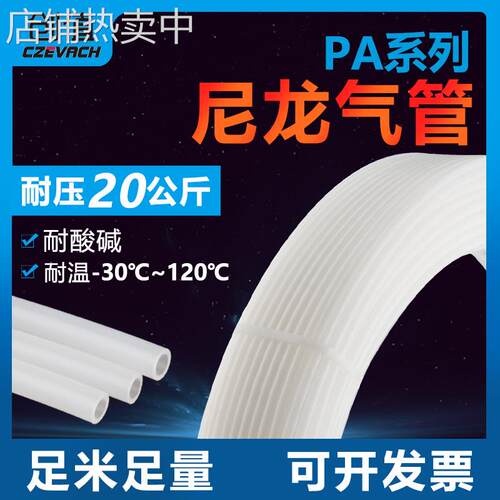 PA尼龙管耐高温高压硬管耐弱酸碱耐腐蚀气管油管8*1 4 6mm 10 16