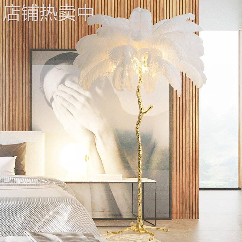 羽毛落地灯客厅卧室全铜美式轻奢鸵鸟极简台灯北欧装饰装饰灯