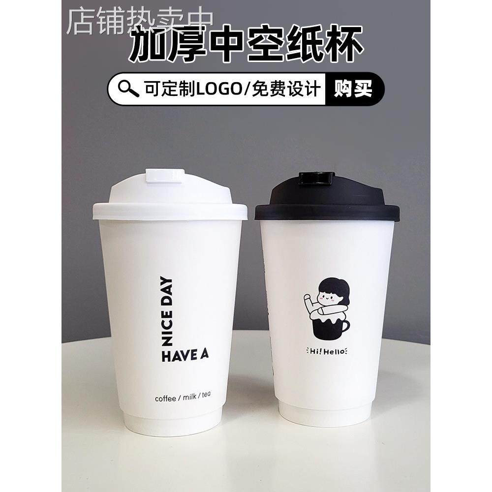一次性咖啡奶茶ins风加厚双层中空防烫纸杯子90口径热饮带盖定 制,餐饮具,纸杯,淘宝优惠券,粉丝福利购,淘宝优惠卷