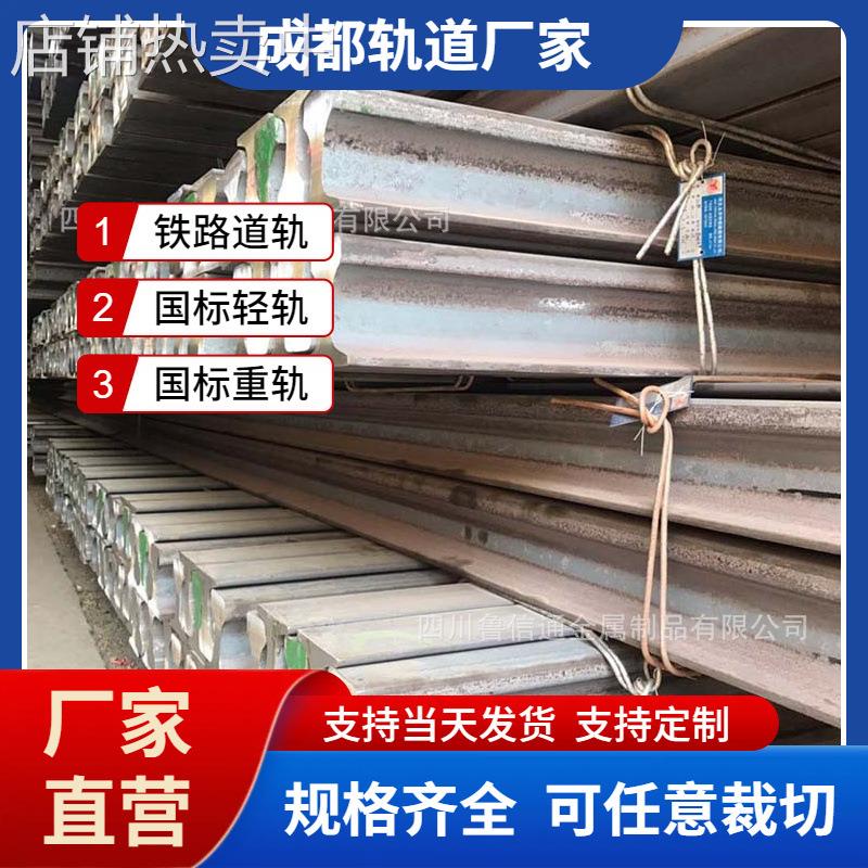 成都钢轨厂家现货 旧轨道钢库存 轻轨规格齐全 u71mn重轨量大可议
