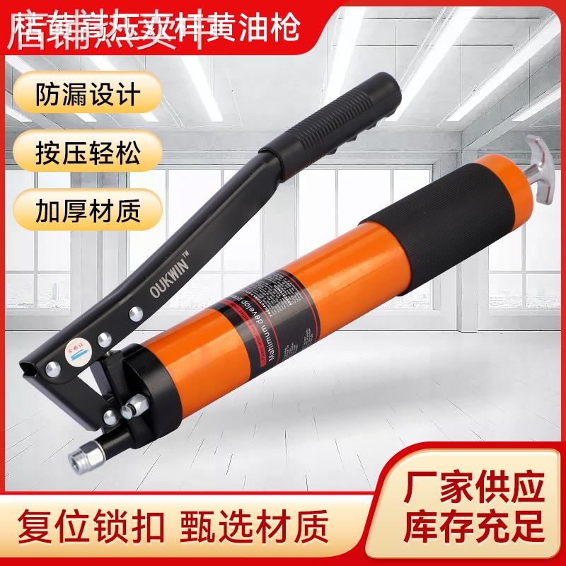厂家直销grease gun省力高压黄油枪双压杆重型专业手动黄油枪