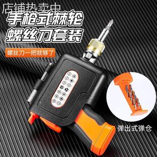 家用棘轮多功能异形汽修螺丝刀组合超硬电动车维修手枪型内藏式