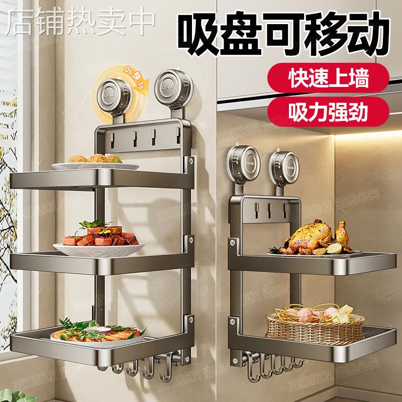 厨房多功能吸盘备菜置物架家用免打孔壁挂式多层配菜备菜盘收纳架