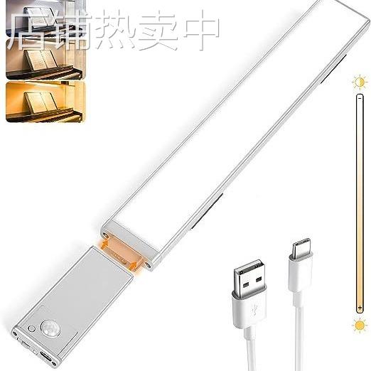 三色人体感应灯长续航免布线磁吸外置电池可换衣柜橱柜灯家居