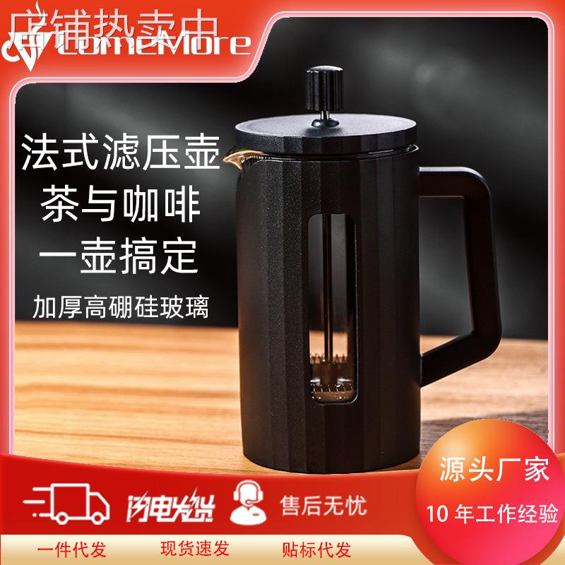 法压壶加厚高硼硅玻璃家用法式滤压壶煮咖啡器具冲茶器咖啡手冲壶