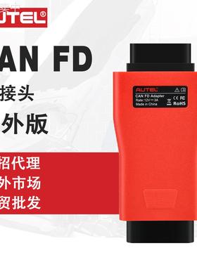 道通AUTEL CAN FD转接头与平板扫描仪诊断配备的车辆