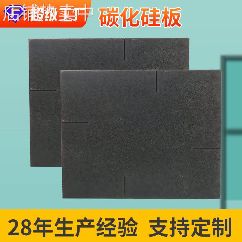 跨境/厂家直销新能源/电子行业用黑色方形耐火耐高温碳化硅板