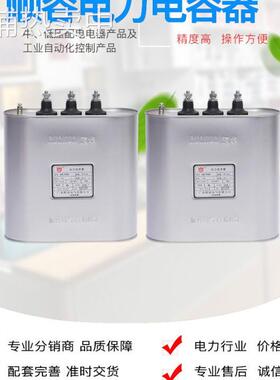 广东顺容润华电力电容器BKMJ0.45-30-3-E 原装BKMJ0.415-30-3-E
