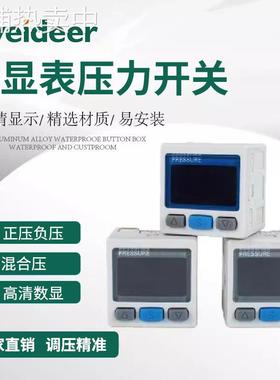 SMC型 ISE30A数显电子压力开关表 ZSE30AF正负压真空高精度气压表