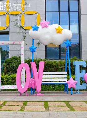 户外网红拍照打卡云朵秋千座椅摆件卡通公园商场广场LOVE婚礼道具