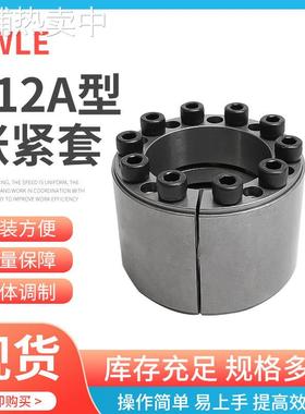 Z12A-25X55重载胀紧套SWLE200C胀紧联接套涨紧套 种类多