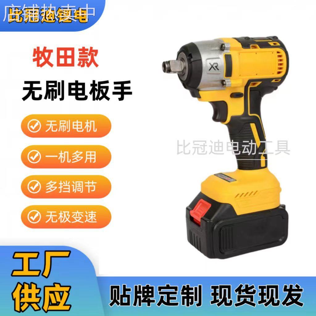 外贸锂电无刷电动扳手锂电充电冲击大扭力扳手架子工汽修电动套筒