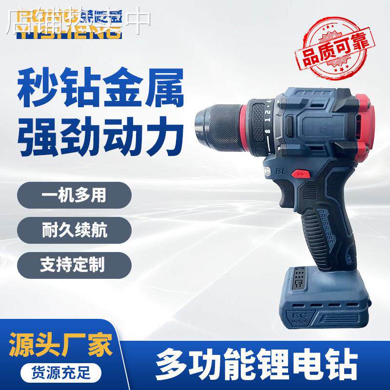 大功率无刷手电钻多功能充电式锂电冲击钻家用电动工具工业级电钻
