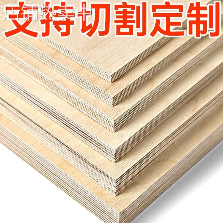 海洋板桦木多层板切割桌子柜子饰面板胶合板大板铝型材实木板